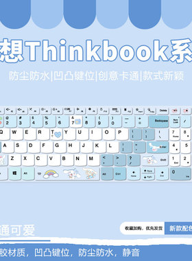适用联想ThinkBook15键盘膜G5 ABP笔记本G3ACL防尘垫G2 ITL按键套