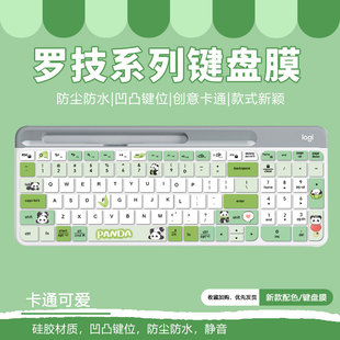 适用罗技K380键盘膜无线蓝牙K480按键保护膜K390全覆盖K950防水套