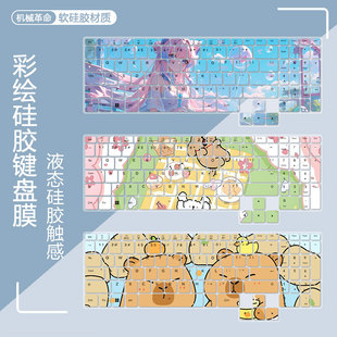 适用机械革命苍龙16 Ultra 16英寸笔记本电脑R9-9955HX硅胶键盘膜