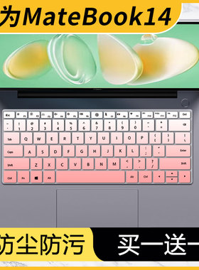 适用2024华为MateBook GT14笔记本Ultra键盘膜ENZH-32防水FLMH-16