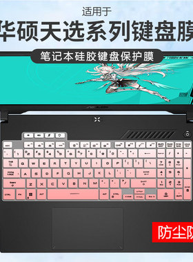 适用华硕天选4 锐龙版15.6寸笔记本FA507电脑膜FA506天选3/2Plus