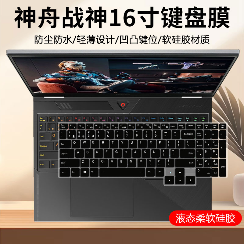 战神硅胶键盘保护膜防尘防水