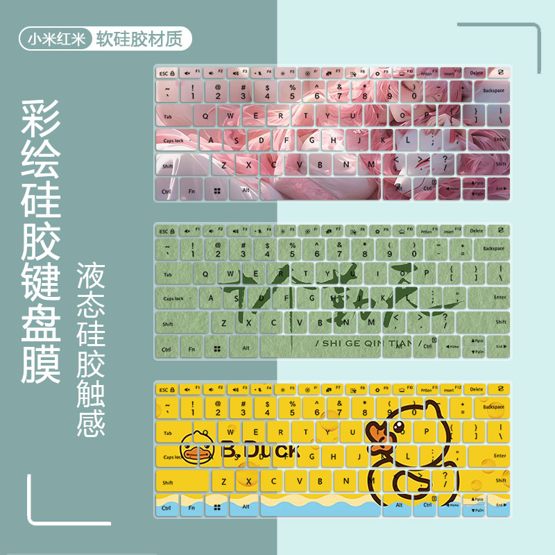 小米彩绘键盘膜定制卡通防尘
