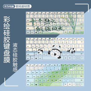适用于华为MateBook Pro笔记本电脑鸿蒙AI硅胶垫14.2英寸键盘贴膜