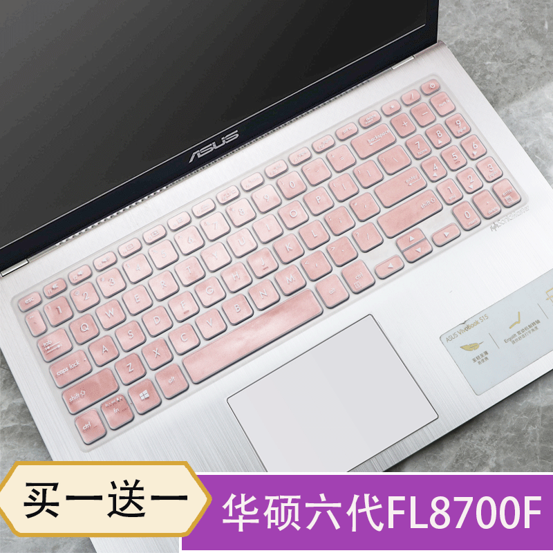 asus适用华硕英特尔酷睿键盘膜
