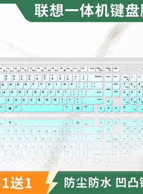 适用于联想致美一体机AIO 520C键盘保护膜天逸510S yoga27防尘罩