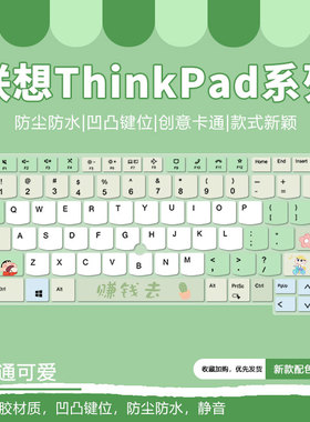 适用联想ThinkPadT16 P15v P16v笔记本T14s T14p电脑X13 S2键盘膜