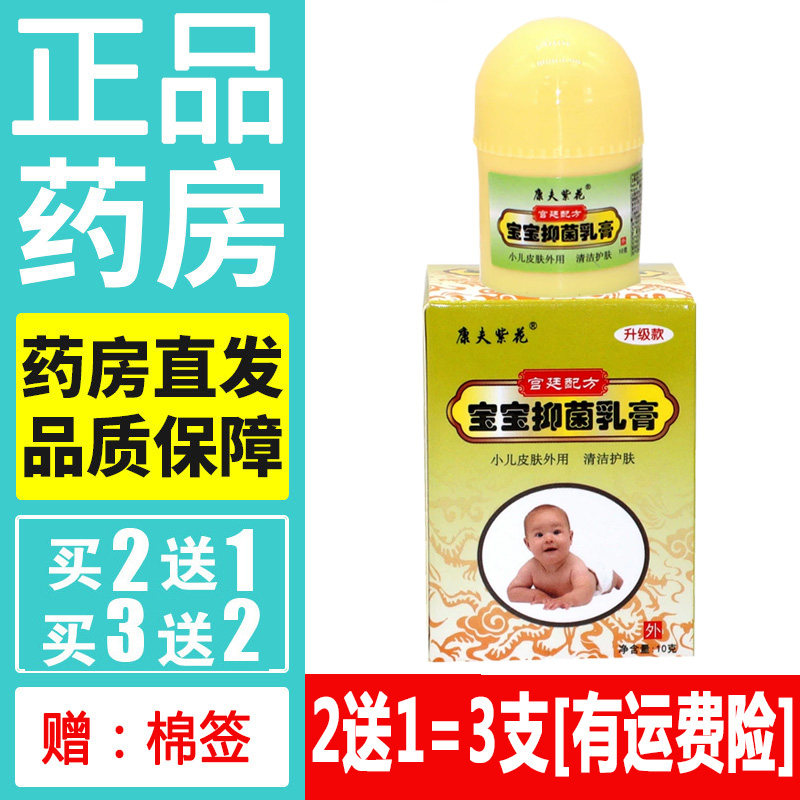绿儿康宝宝湿疹膏抑菌药膏康夫紫花婴宝婴幼儿童乳膏草本软膏