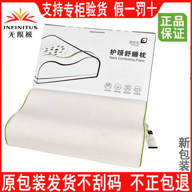 无限极享优乐护颈舒睡枕头太空记忆棉成年男女中老年人椎非乳胶枕