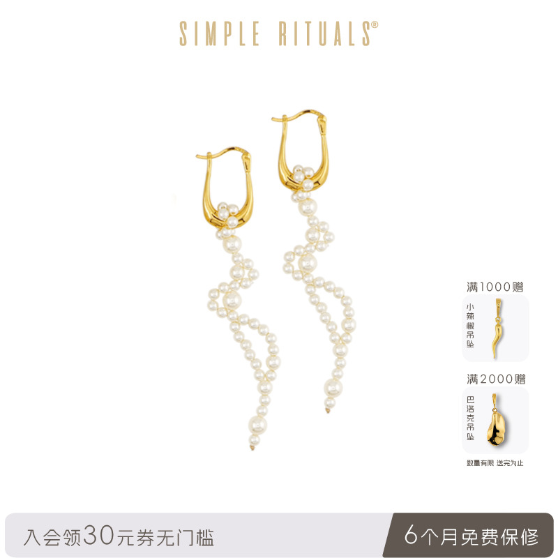 Simple Rituals竖琴珍珠编织耳环轻奢耳钉高级饰品生日礼物耳饰