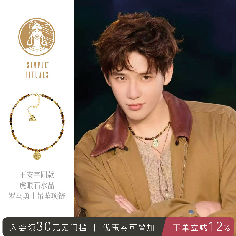 【王安宇同款】Simple Rituals虎眼石罗马勇士金币吊坠项链颈链