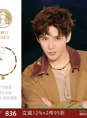 【王安宇同款】SimpleRituals项链虎眼石罗马勇士金币串珠吊坠男