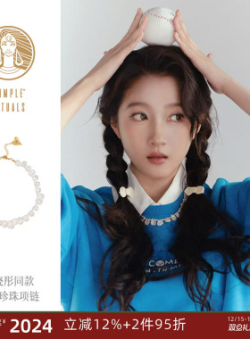 项链SimpleRituals巴洛克珍珠