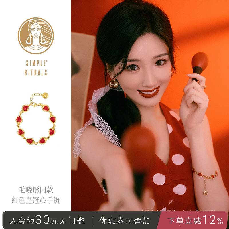 意大利纯银幸运手链圣心