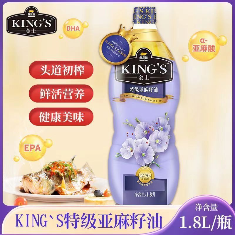 金龙鱼KING'S金士亚麻籽油1.8L  头道初榨家用压榨胡麻油