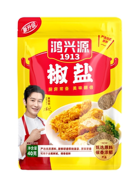 鸿兴源椒盐烤肉料鸡叉骨鸡翅烧烤料炸鸡椒盐虾蘸料家用手抓饼油炸