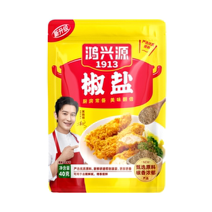 鸿兴源椒盐烤肉料鸡叉骨鸡翅烧烤料炸鸡椒盐虾蘸料家用手抓饼油炸