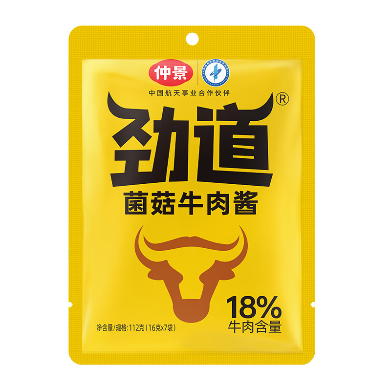 仲景劲道菌菇牛肉酱小袋装便携拌面拌饭酱夹馍酱16g下饭菜不辣图片