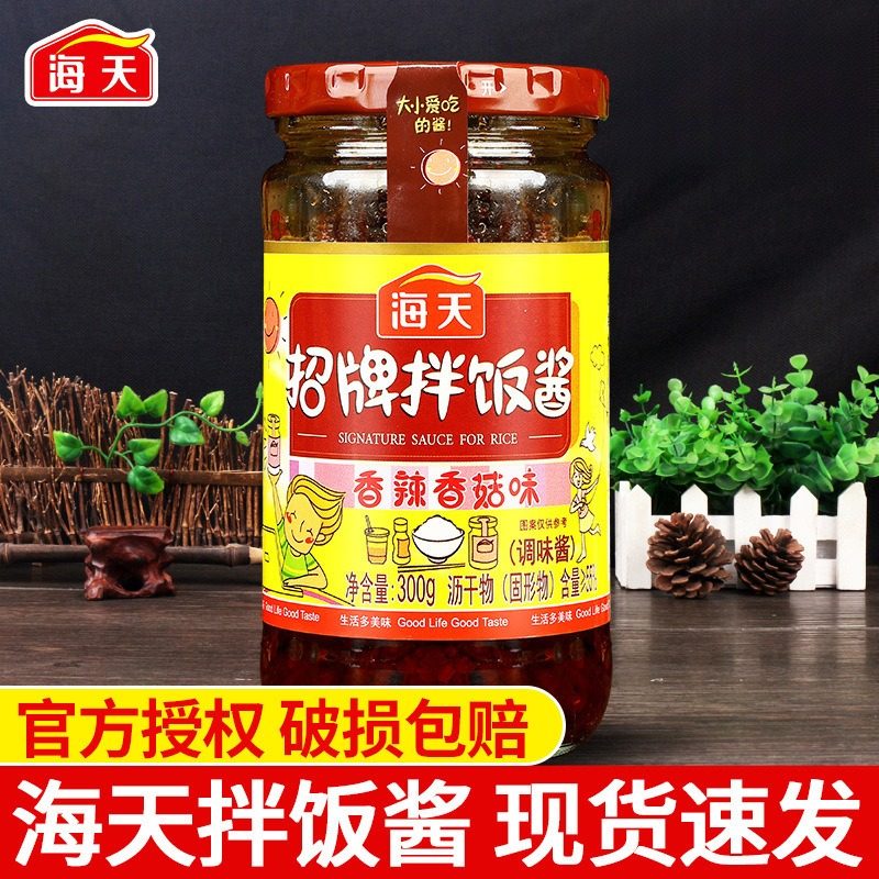 海天招牌拌饭酱300g 家用香辣香菇酱下饭菜辣椒酱烧烤拌面酱