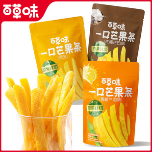 百草味一口芒果条80g生椰香橙味芒果干果干果脯休闲零食