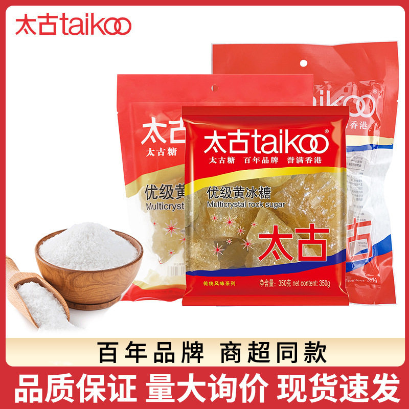 太古优级黄冰糖袋装煲汤炖品烹饪调味冰糖雪梨食用老冰糖,粮油调味/速食/干货/烘焙,黄糖/冰糖,淘宝优惠券,粉丝福利购,淘宝优惠卷