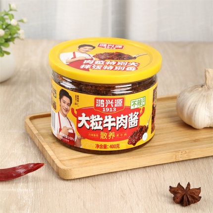 鸿兴源香辣牛肉酱400g罐装拌饭牛肉香辣酱辣椒酱蘸料下饭酱拌面酱