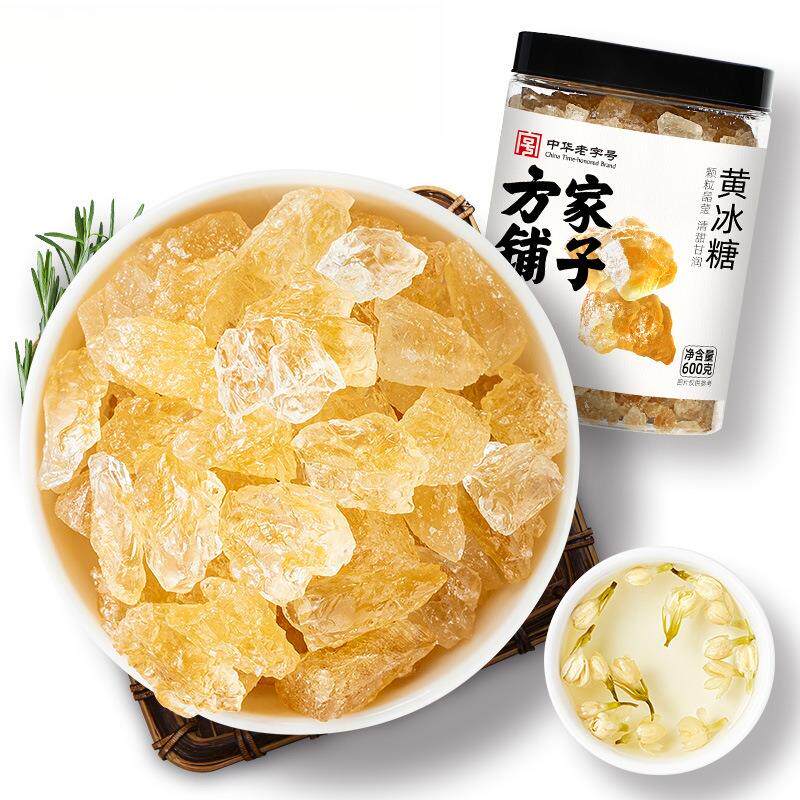 方家铺子黄冰糖600g罐装小块冰糖可做冰糖茶饮甜汤甜品黄冰糖