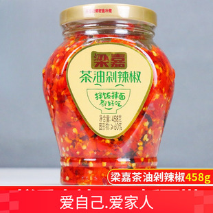 湖南梁嘉茶油剁辣椒458g浏阳豆豉剁椒长沙辣椒酱香辣下饭菜