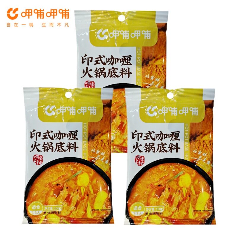 呷哺呷哺火锅底料印式咖喱味150克涮羊肉冒菜麻辣烫炒饭咖喱牛肉