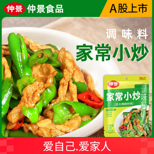 仲景家常小炒调味料辣椒炒肉酱黄焖鸡青椒肉丝藤椒牛肉炒菜酱150g