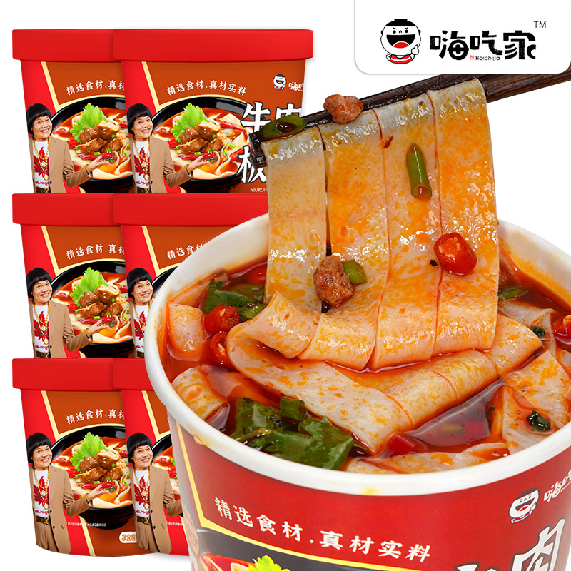 嗨吃家牛肉板面桶装宽面烩面方便面砂锅两掺兰州拉面速食冲泡
