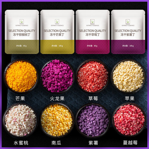 谷本道元冻干草莓碎粒丁烘焙商用雪顶装饰蛋糕雪花酥材料