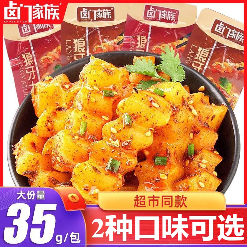 卤门家族狼牙土豆麻辣烧烤土豆即食四川街头解馋小吃零食