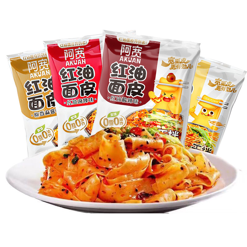 阿宽红油面皮红油酸辣味拌面宽泡面皮方便面凉皮