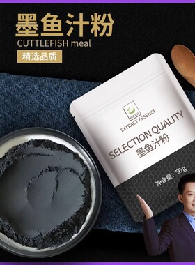 谷本道元墨鱼汁粉食用烘焙墨鱼粉乌贼汁粉蛋糕烤肠意面饺子黑色素