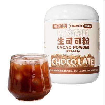 昔日印象天然生可可粉纯冲饮烘焙热巧克力饮品奶茶糕点原料
