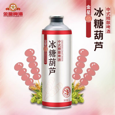 金星冰糖葫芦啤酒百香果味荆芥味中式精酿啤酒1L*6罐整箱