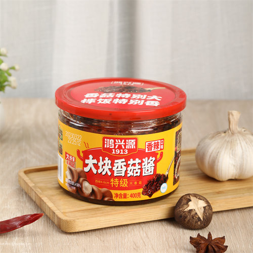 鸿兴源香菇酱香辣酱牛肉酱