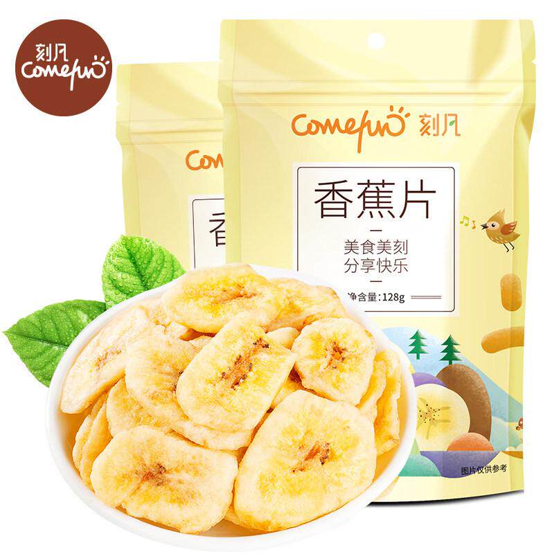 刻凡香蕉片128g袋装水果干烤香蕉干零食宿舍休闲食品小吃