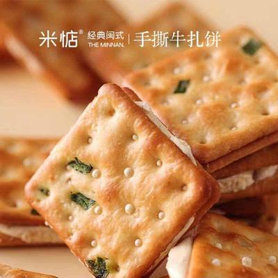 米惦手撕牛轧饼香葱原味抹茶味休闲小零食夹心饼干盒装