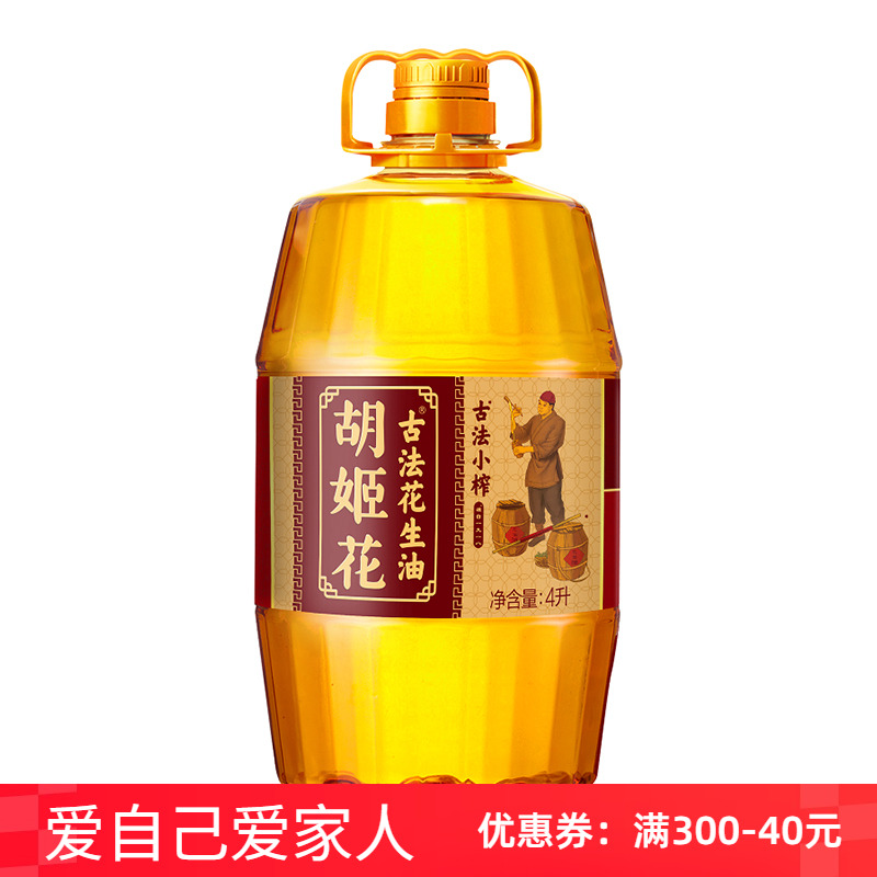 胡姬花古法小榨生油4L非