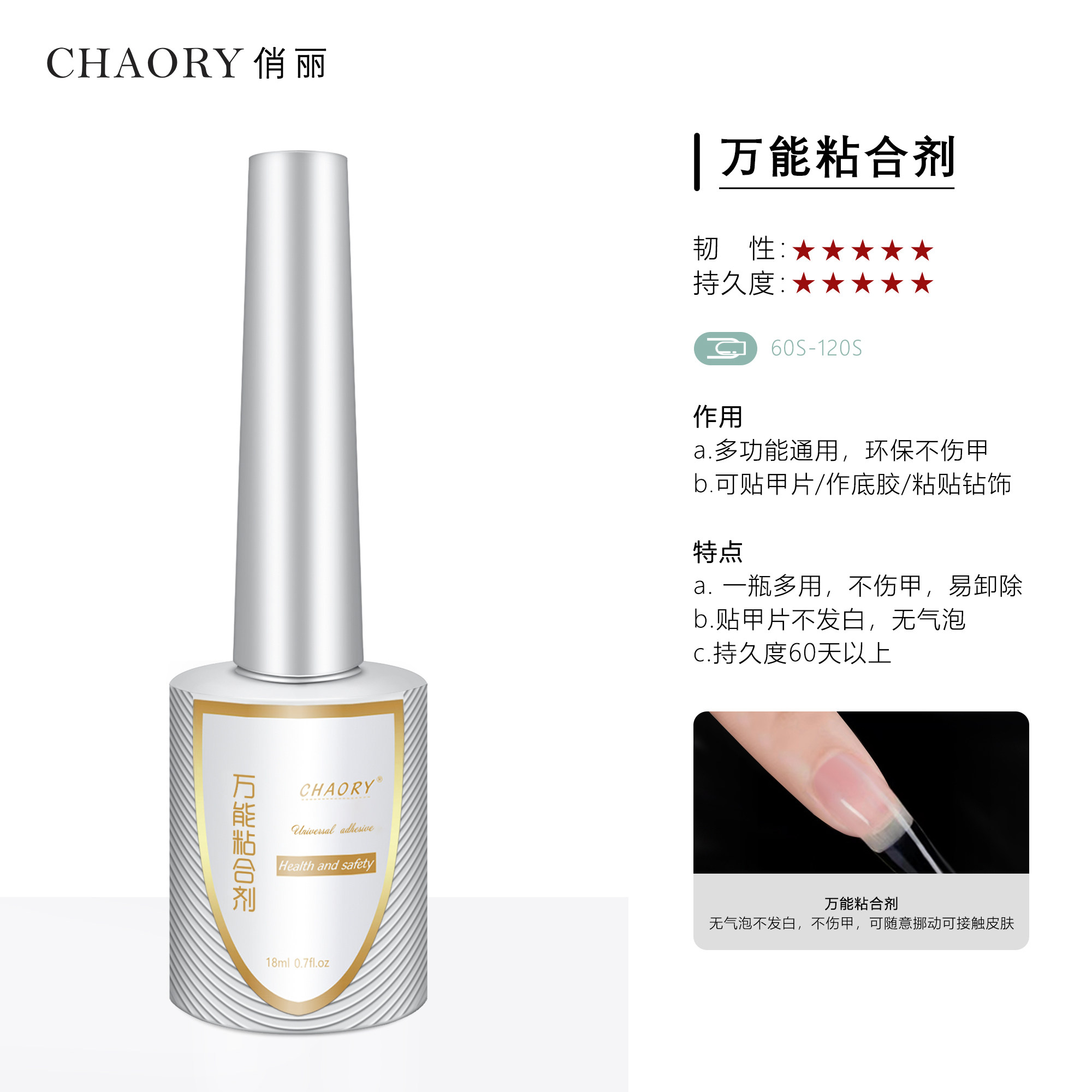 俏丽功能胶粘合剂流平胶蹭粉封层美甲工具