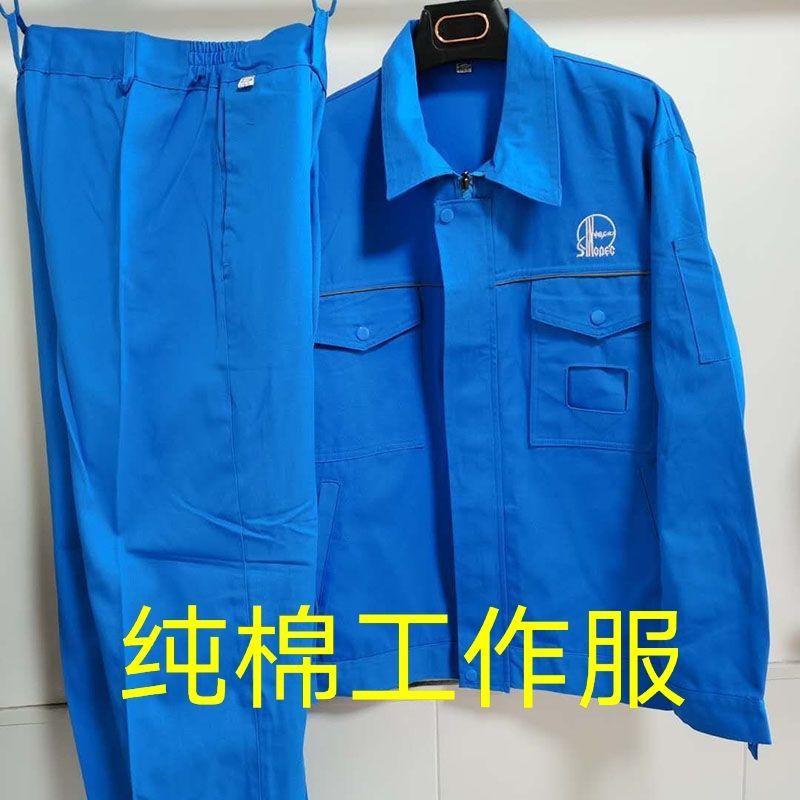 Sinopec cotton cotton suit welder long sleeve wear-resistant wearable auto repair shipyard refinery work clothing men