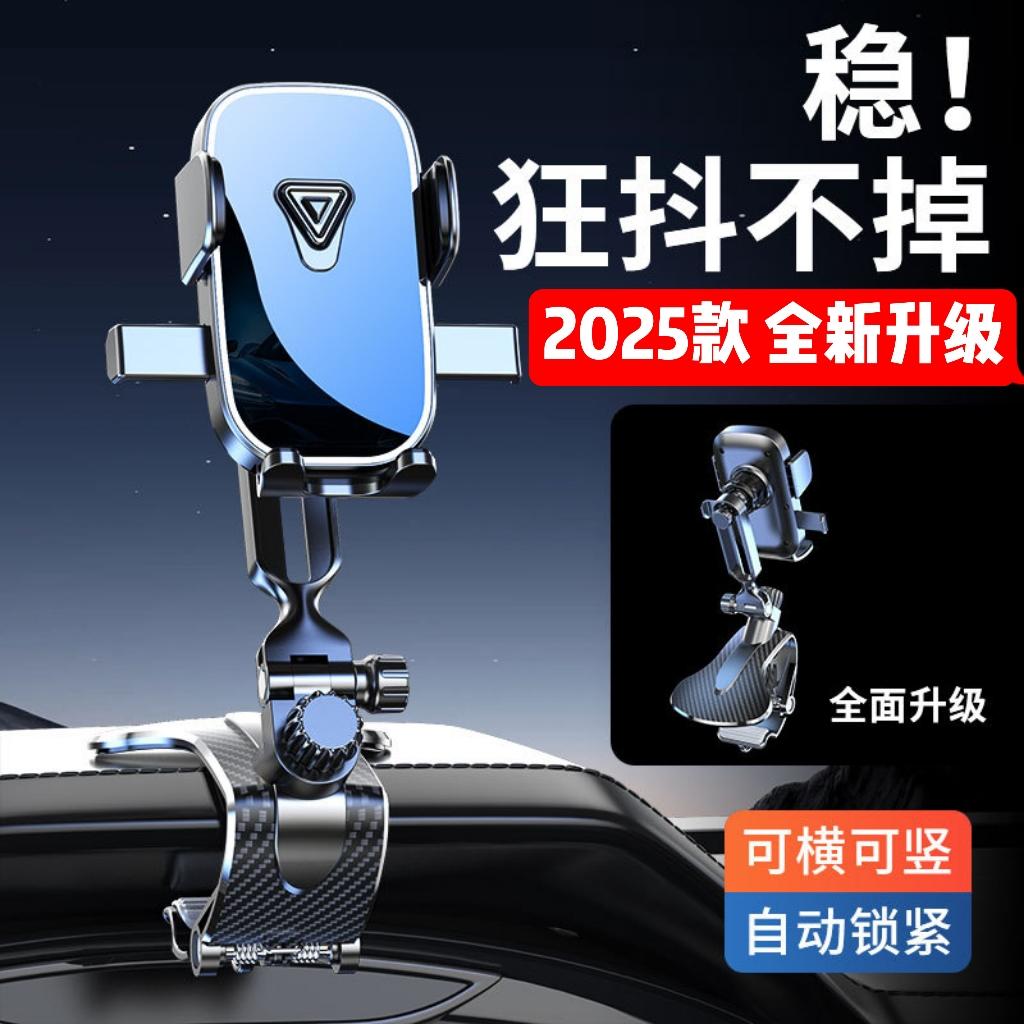 2025新款车载手机支架