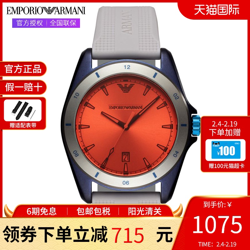 Armani阿玛尼手表正品时尚运动彩色硅胶男表个性男士手表AR11218