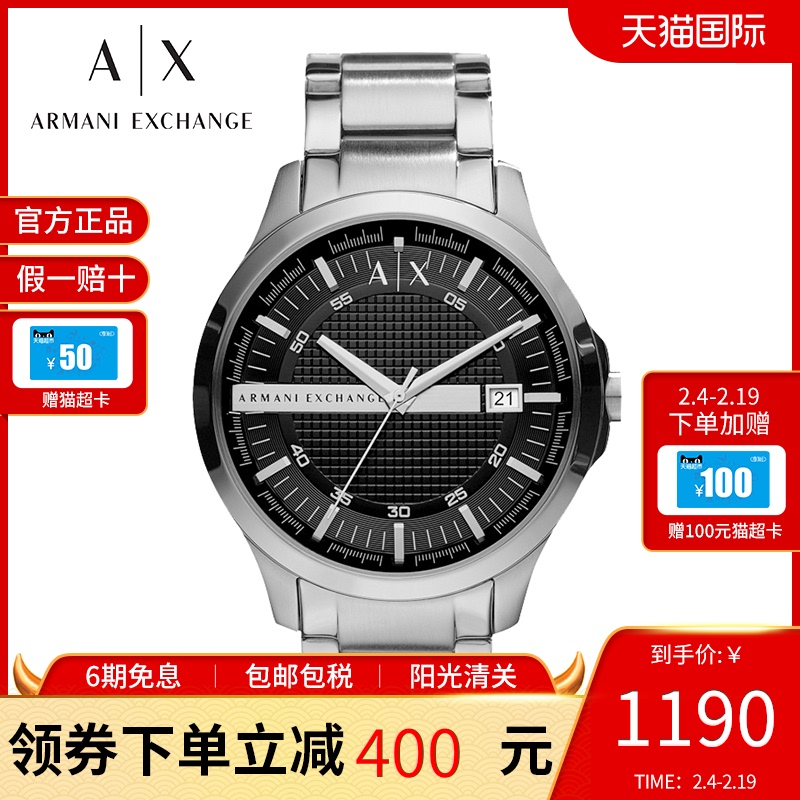 阿玛尼Armani Exchange 银色钢带手表男时尚男士石英腕表潮AX2103