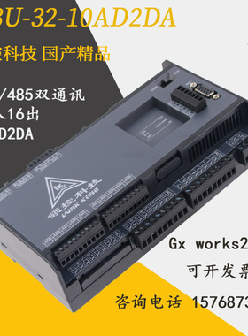 领控PLC兼容 国产工控板FX3U LK3U-32-10AD2DA带485脉冲温度称重