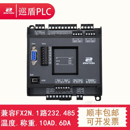 国产PLC巡盾ZT2N带温度10AD6DA