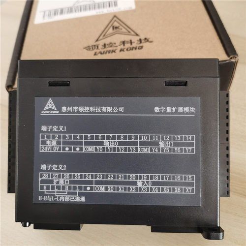 领控PLC专用开关模拟量扩展模块
