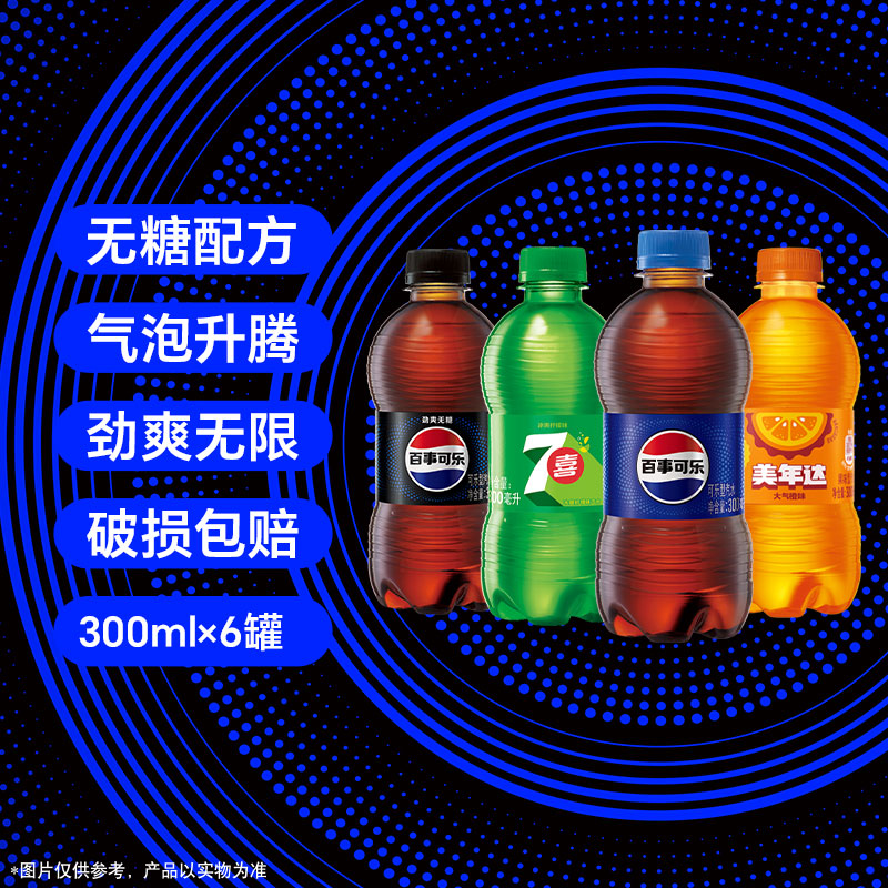 Pepsi百事可乐300ml*6图片